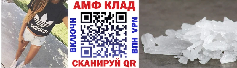 Купить Ахтубинск АМФЕТАМИН VHQ