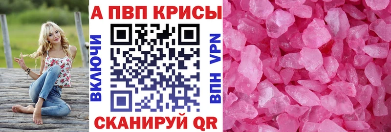 A-PVP мука  Купить закладки  Ахтубинск 