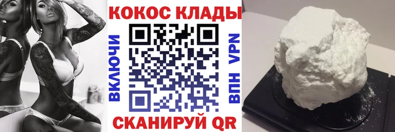 COCAIN Боливия  Купить где  Ахтубинск 