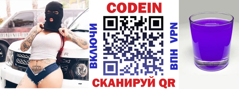 Купить закладки  Ахтубинск  Codein напиток Lean (лин) 