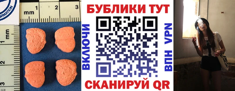 ЭКСТАЗИ mix  Купить закладки  Ахтубинск 
