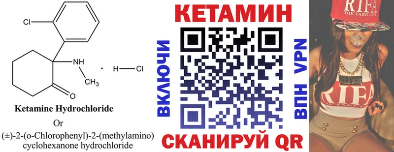 КЕТАМИН ketamine  Купить закладки  Ахтубинск 