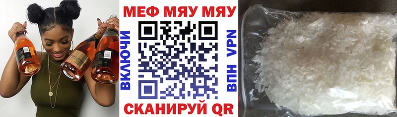 Мефедрон mephedrone  Купить закладки  Ахтубинск 